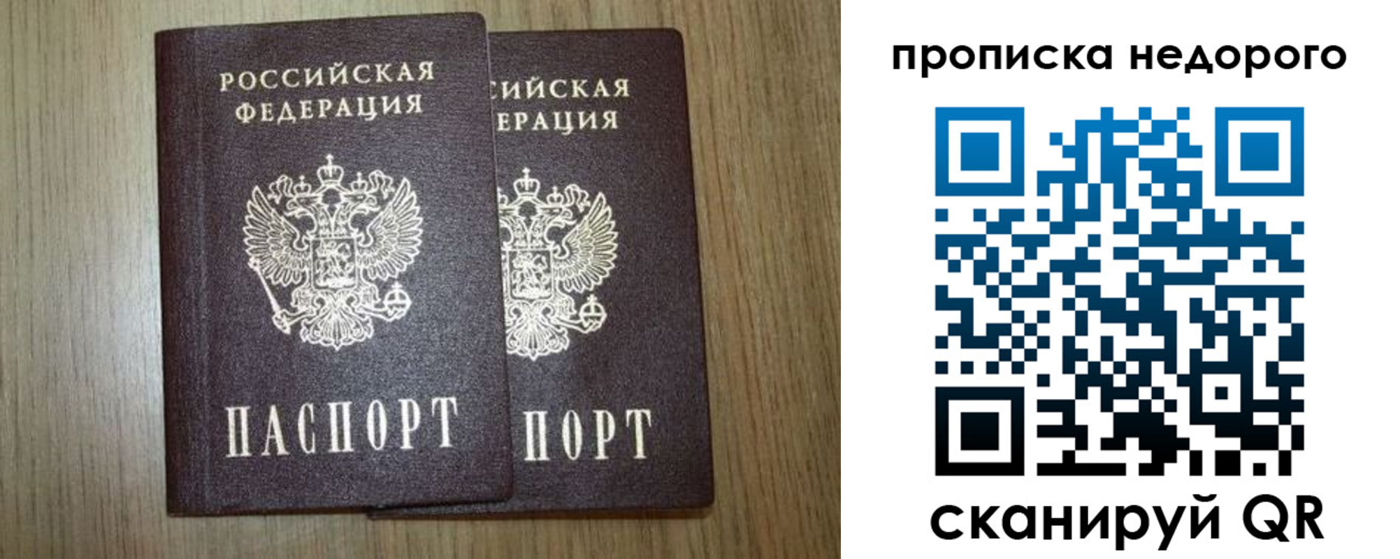 пропишу в квартире в Новомосковске