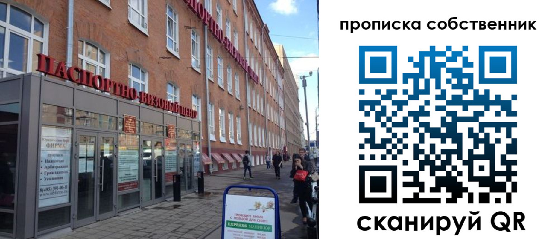 временная регистрация адрес в Новомосковске